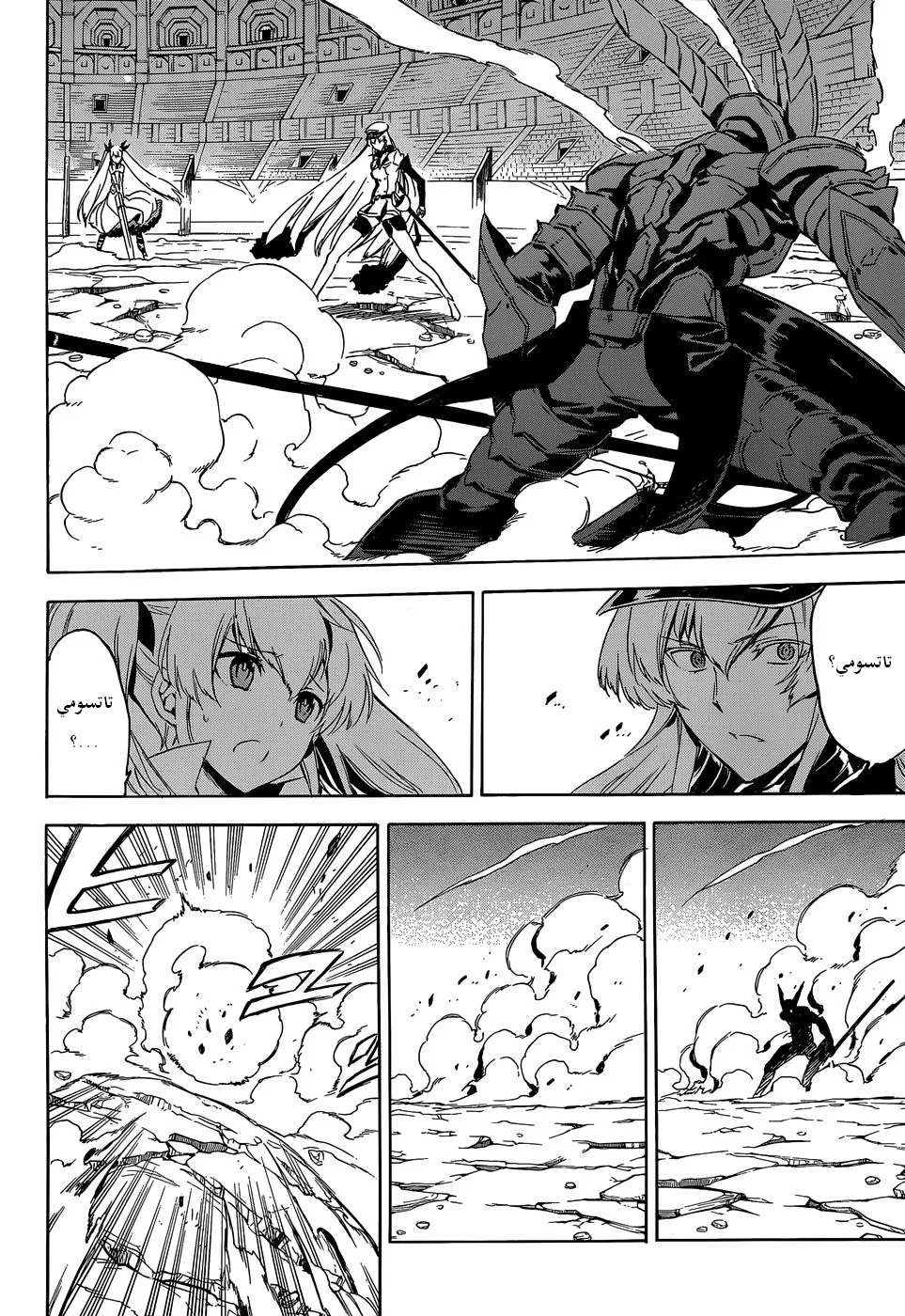 Read akame ga kill AR Manga Online