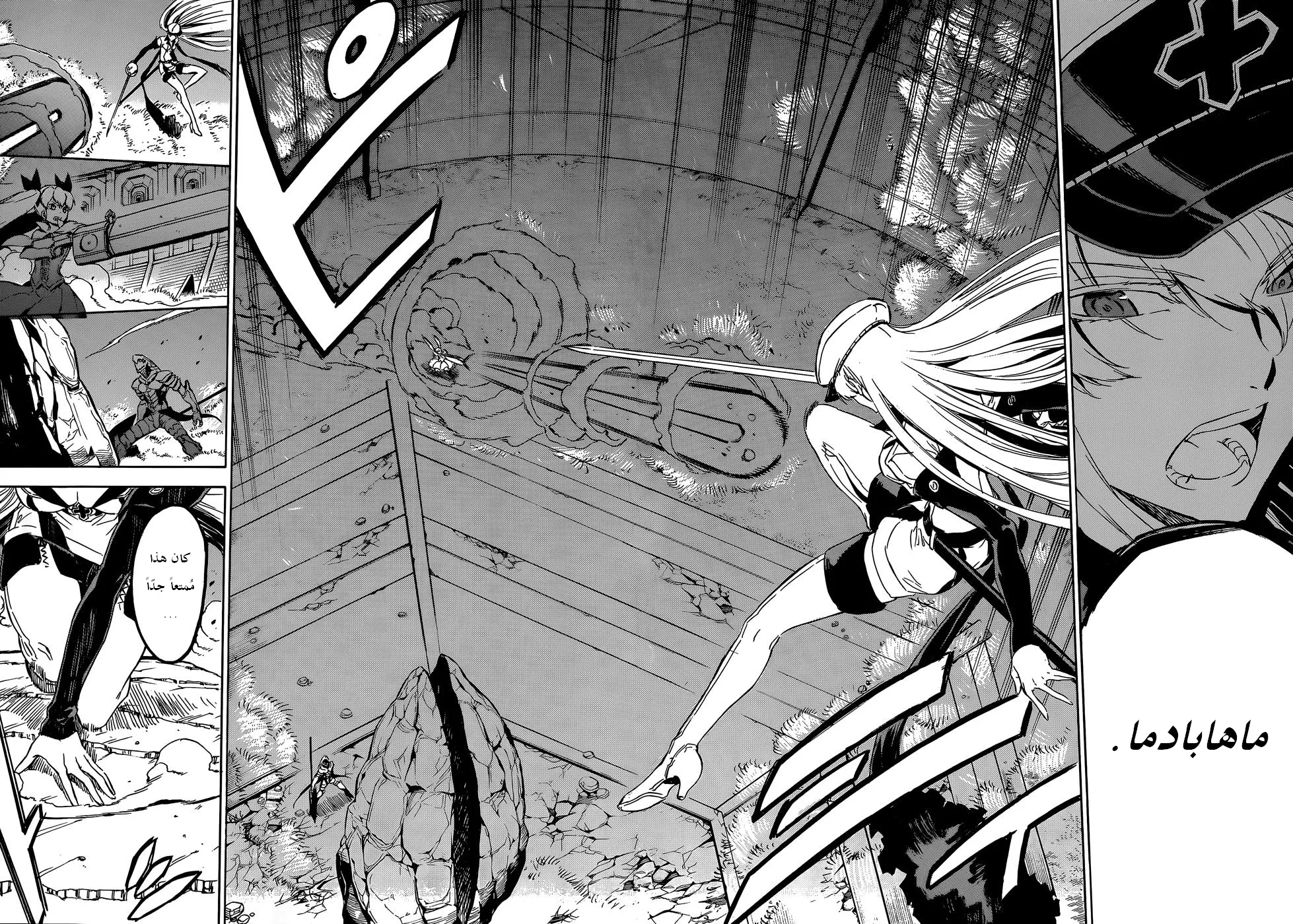 Read akame ga kill AR Manga Online