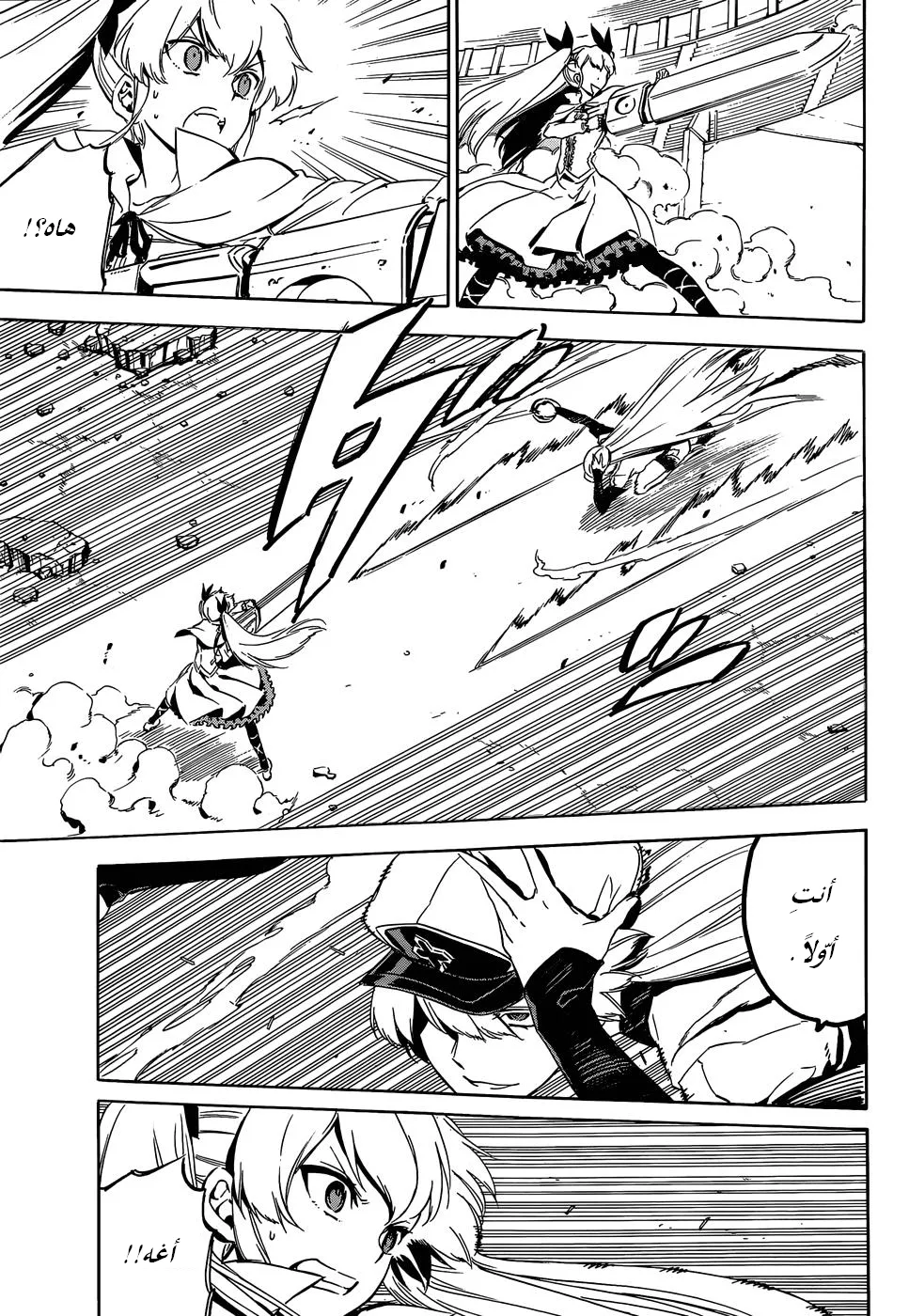Read akame ga kill AR Manga Online