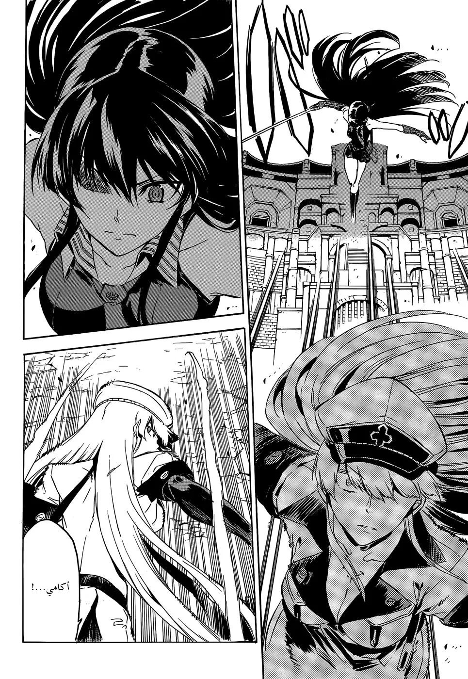 Read akame ga kill AR Manga Online