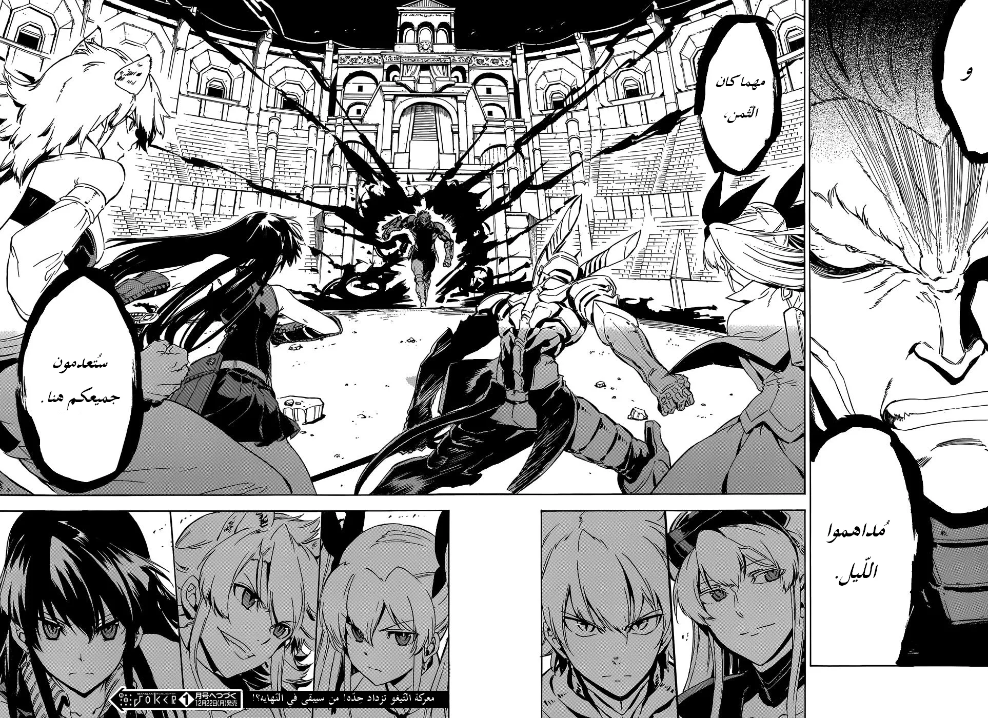 Read akame ga kill AR Manga Online