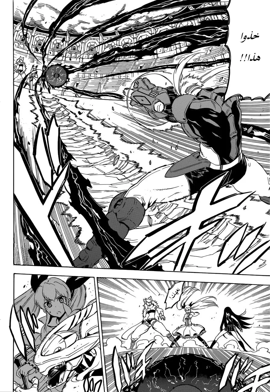 Read akame ga kill AR Manga Online