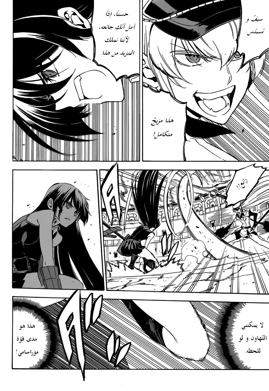 Read akame ga kill AR Manga Online