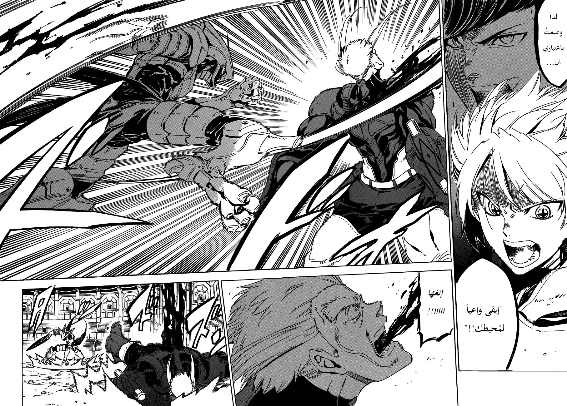 Read akame ga kill AR Manga Online