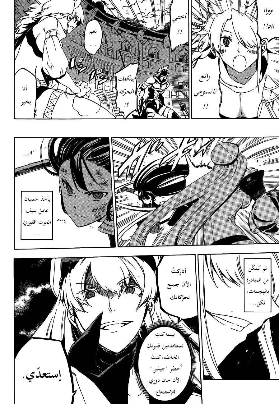 Read akame ga kill AR Manga Online