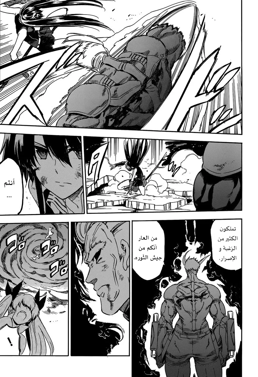 Read akame ga kill AR Manga Online
