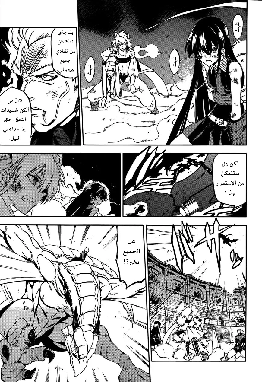 Read akame ga kill AR Manga Online