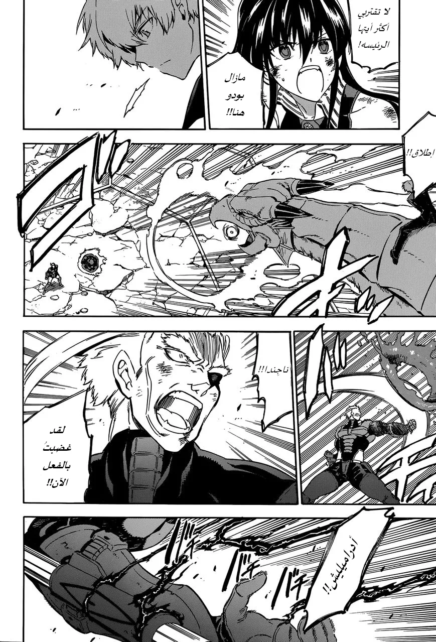 Read akame ga kill AR Manga Online
