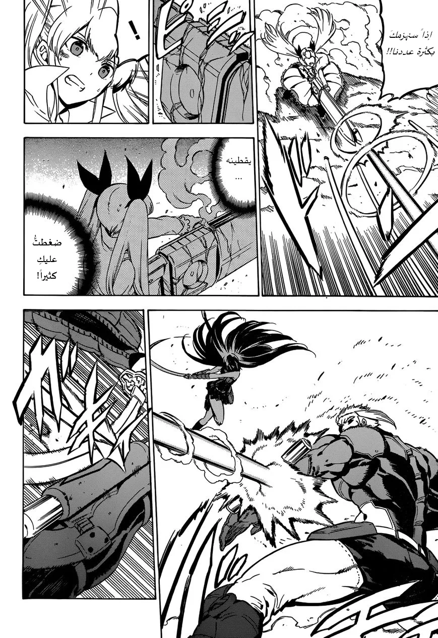 Read akame ga kill AR Manga Online