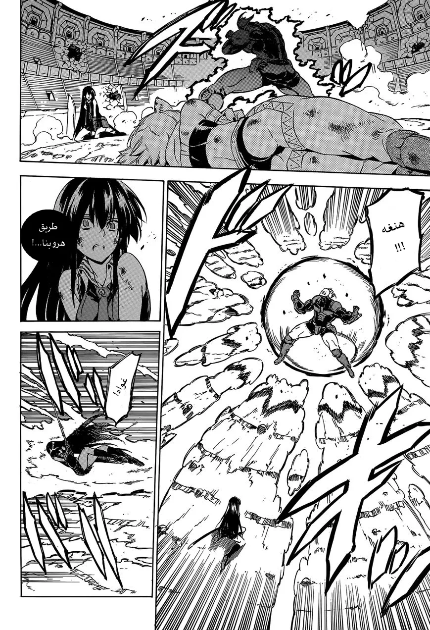 Read akame ga kill AR Manga Online