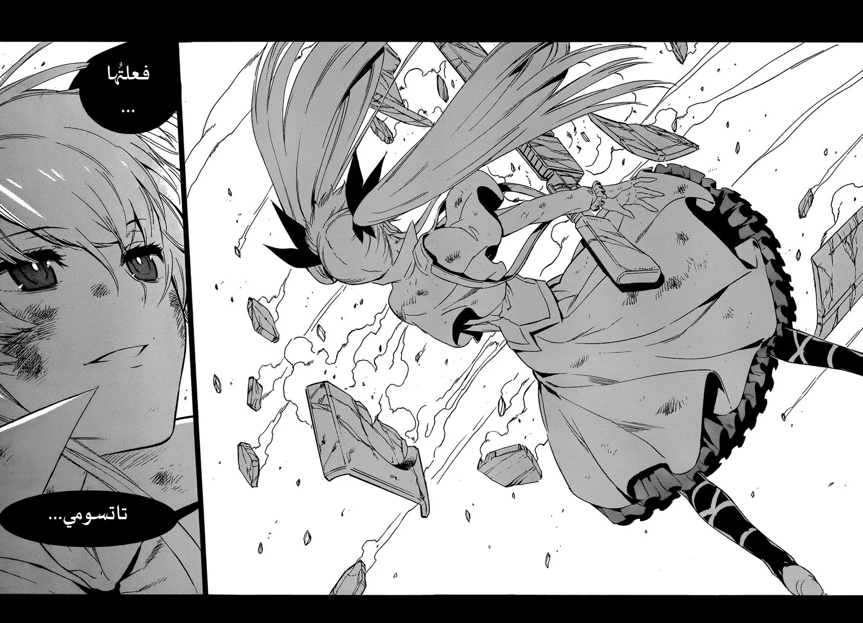 Read akame ga kill AR Manga Online