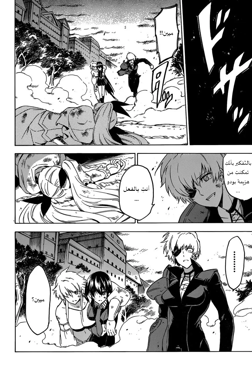 Read akame ga kill AR Manga Online
