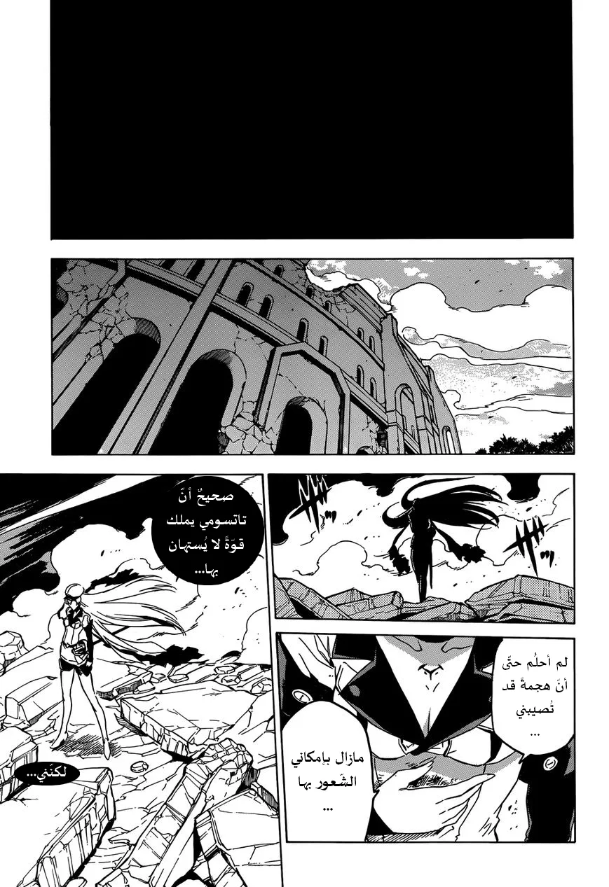 Read akame ga kill AR Manga Online