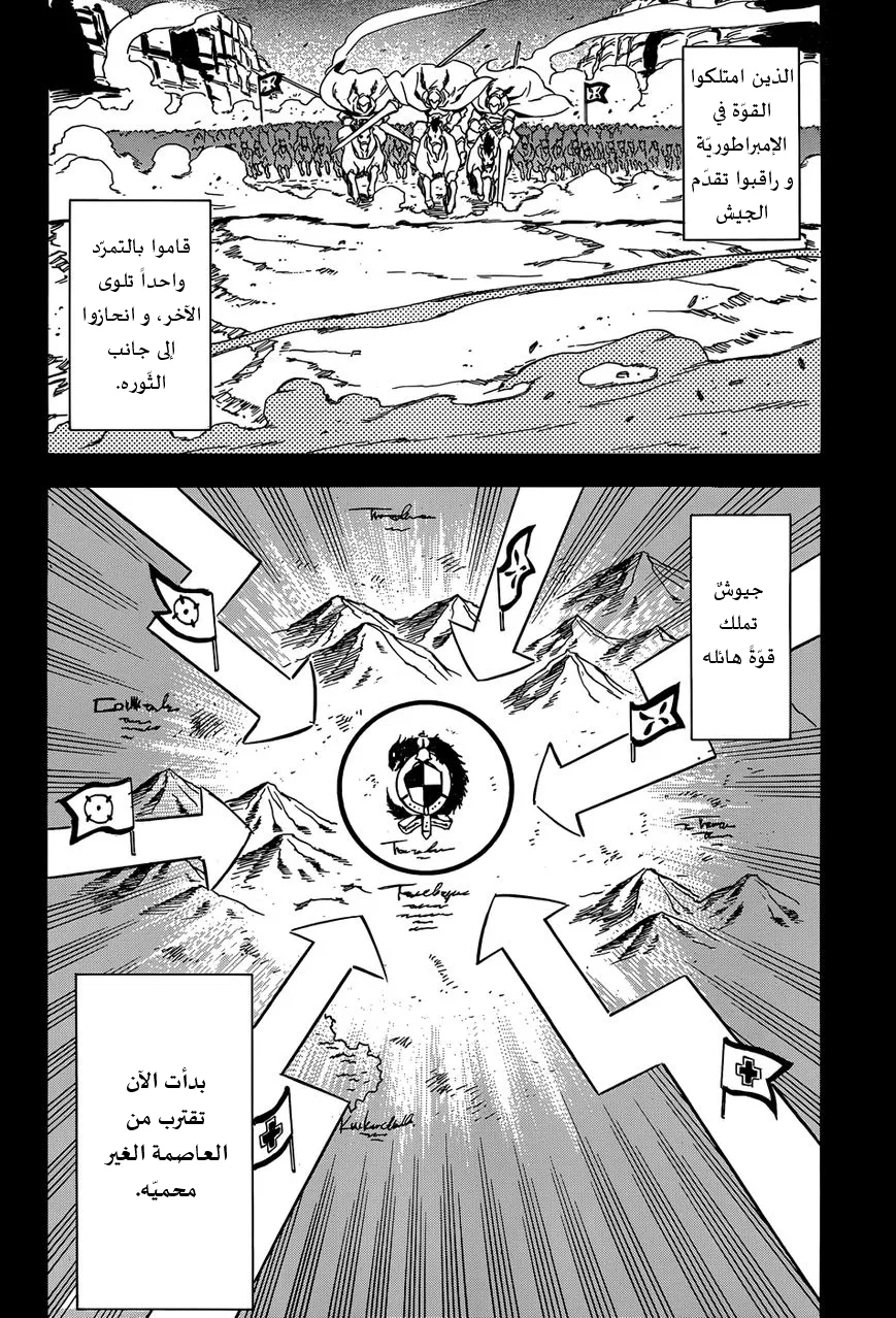 Read akame ga kill AR Manga Online