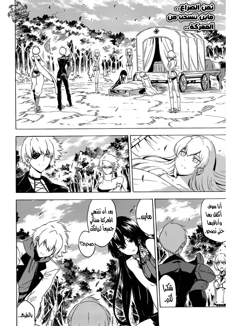 Read akame ga kill AR Manga Online