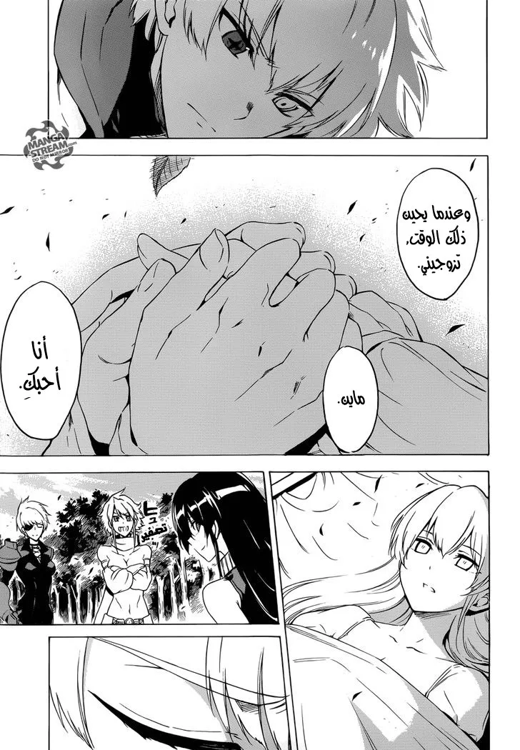 Read akame ga kill AR Manga Online