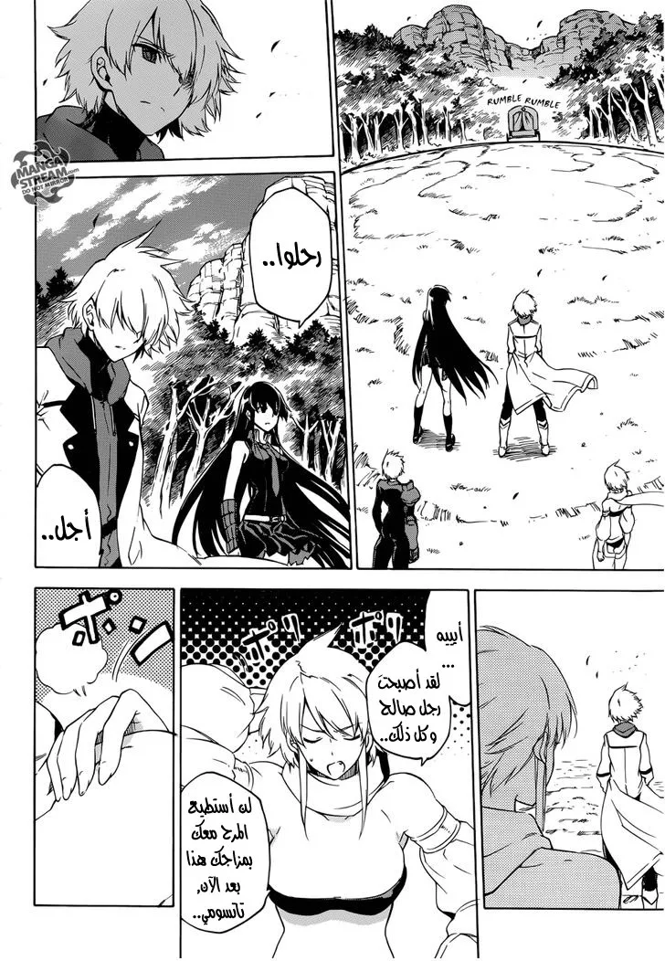 Read akame ga kill AR Manga Online