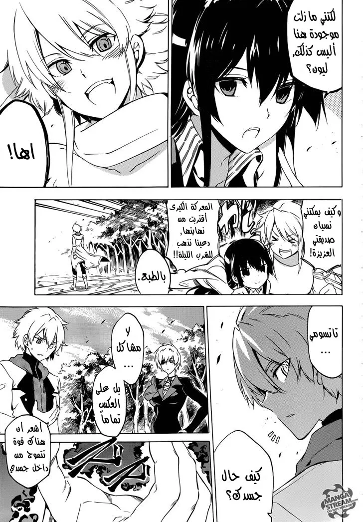Read akame ga kill AR Manga Online