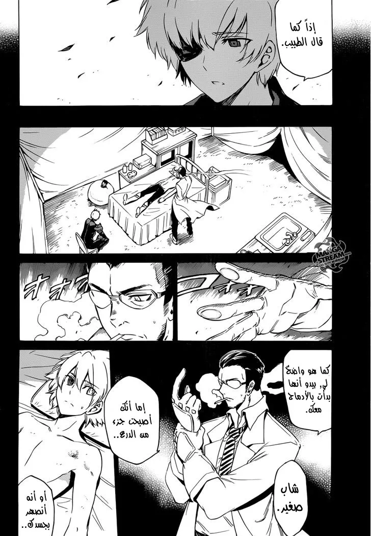 Read akame ga kill AR Manga Online