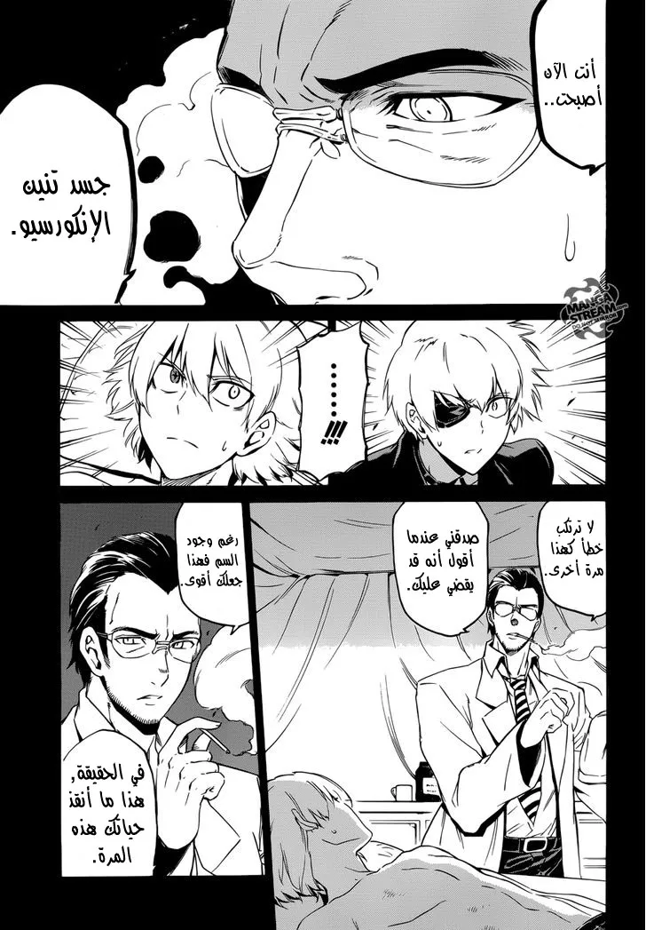 Read akame ga kill AR Manga Online
