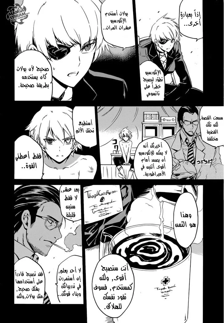Read akame ga kill AR Manga Online