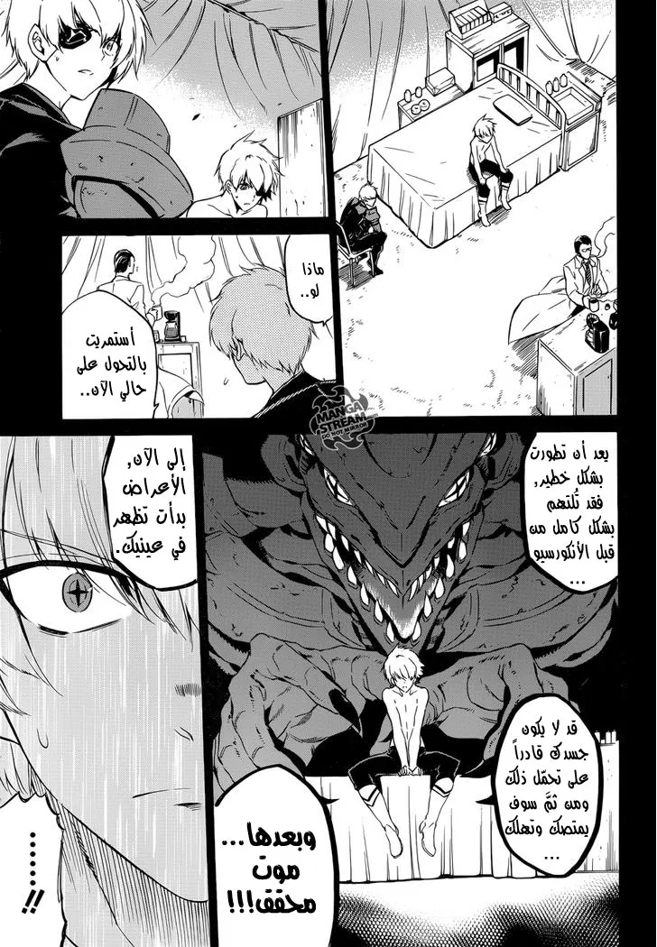 Read akame ga kill AR Manga Online