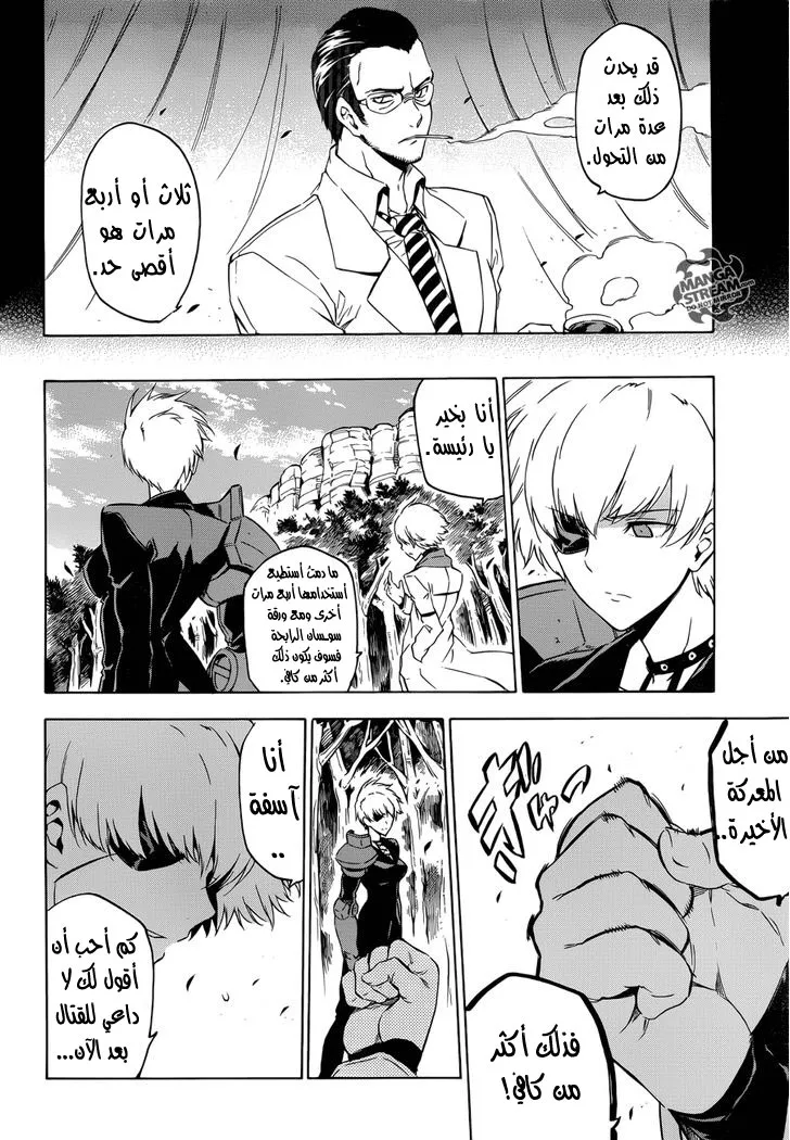 Read akame ga kill AR Manga Online