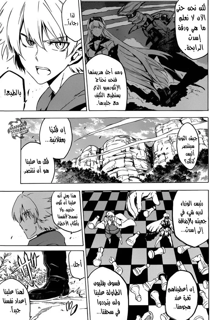 Read akame ga kill AR Manga Online
