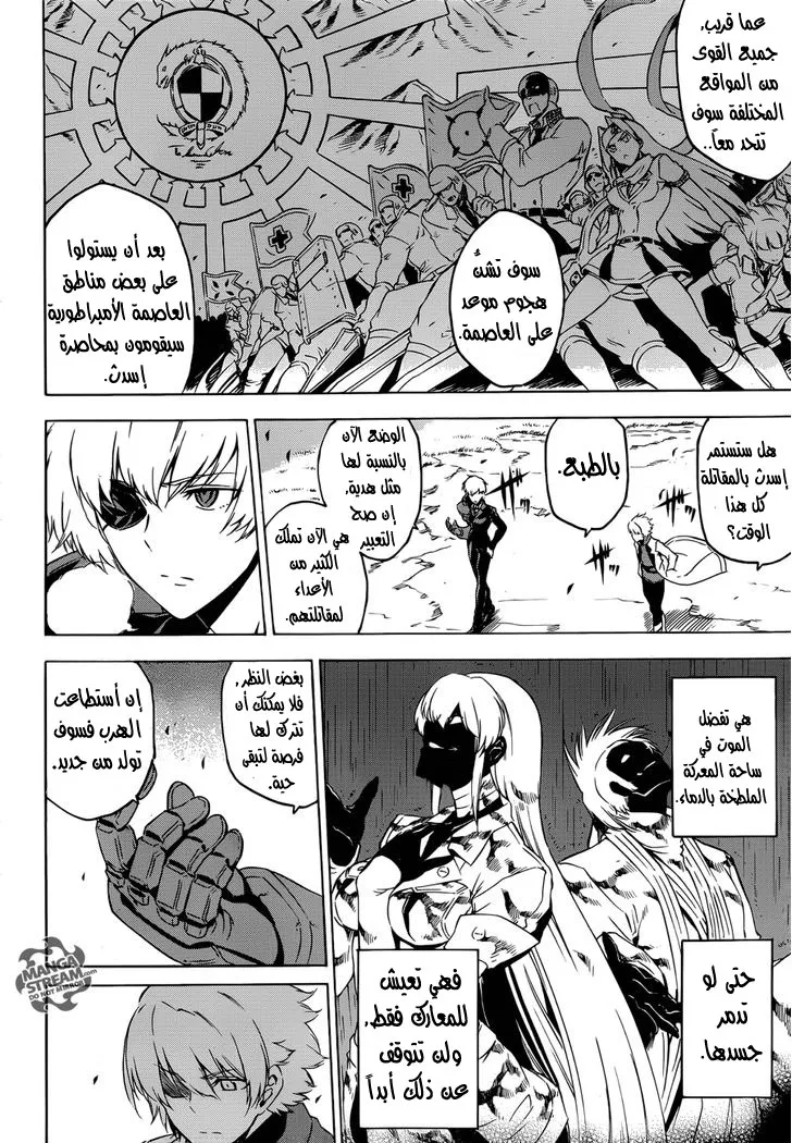 Read akame ga kill AR Manga Online