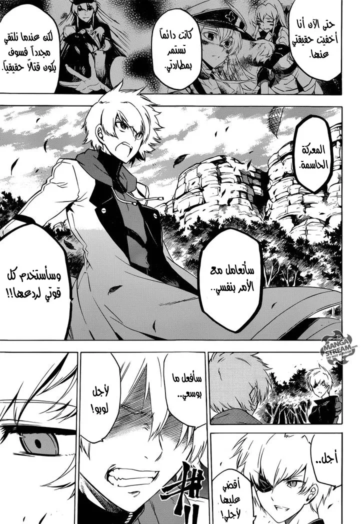 Read akame ga kill AR Manga Online