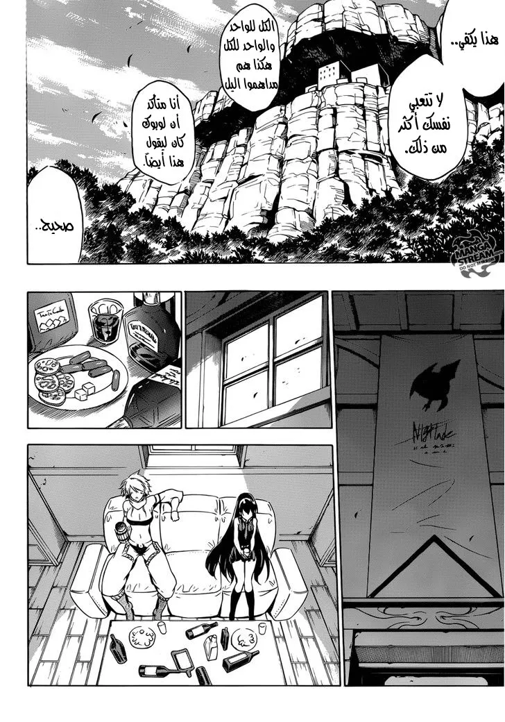 Read akame ga kill AR Manga Online