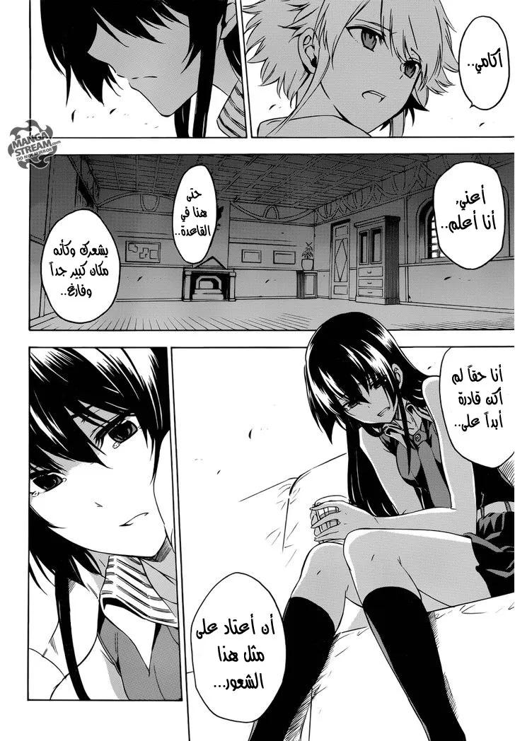 Read akame ga kill AR Manga Online