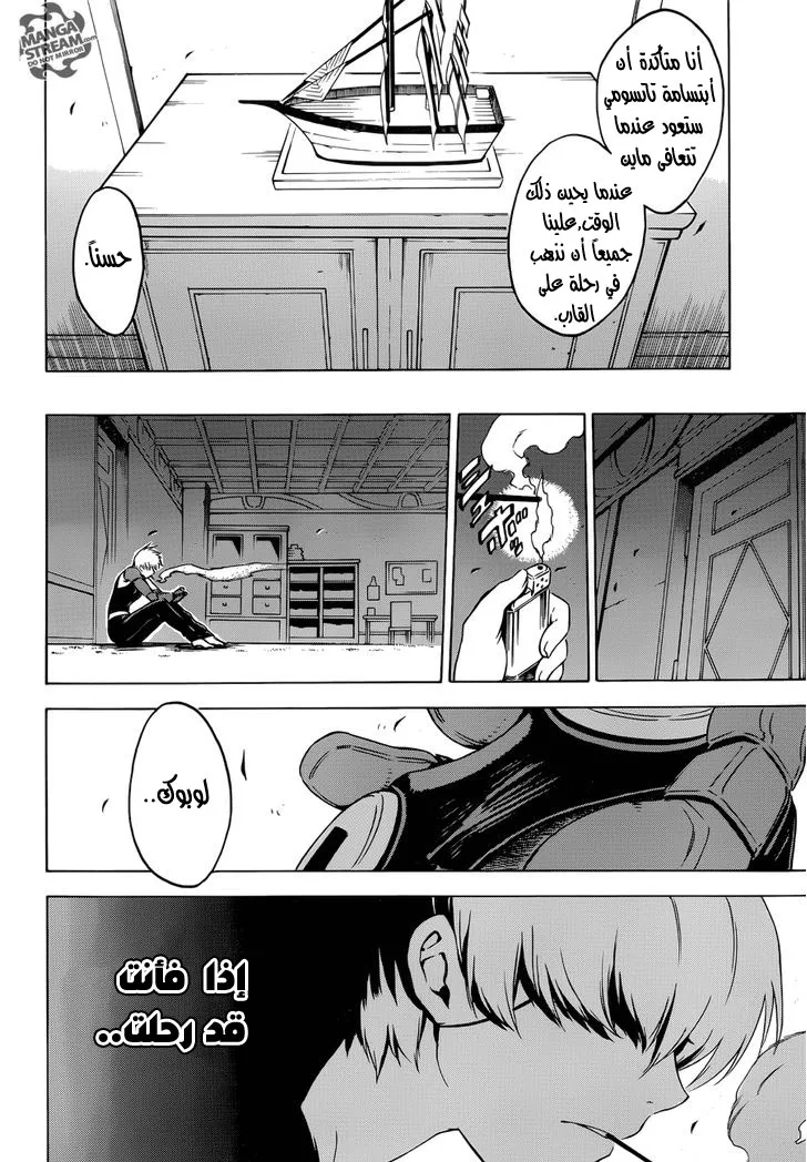 Read akame ga kill AR Manga Online