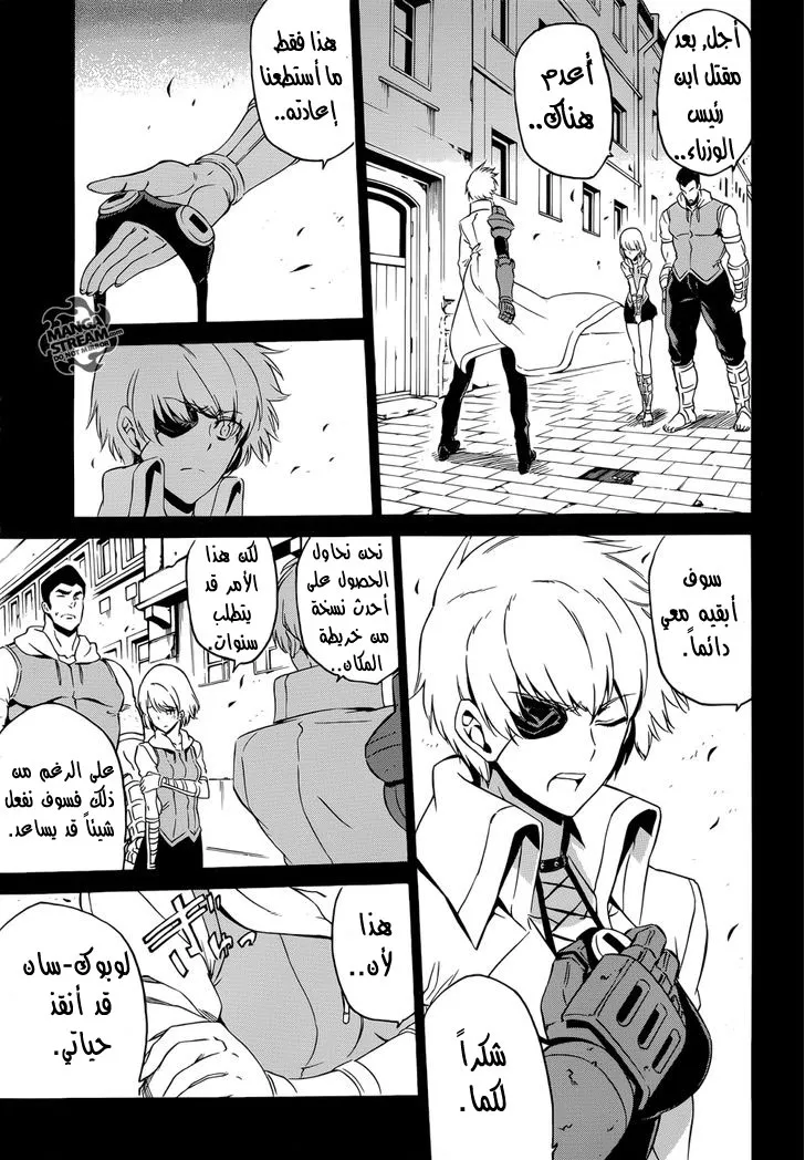 Read akame ga kill AR Manga Online