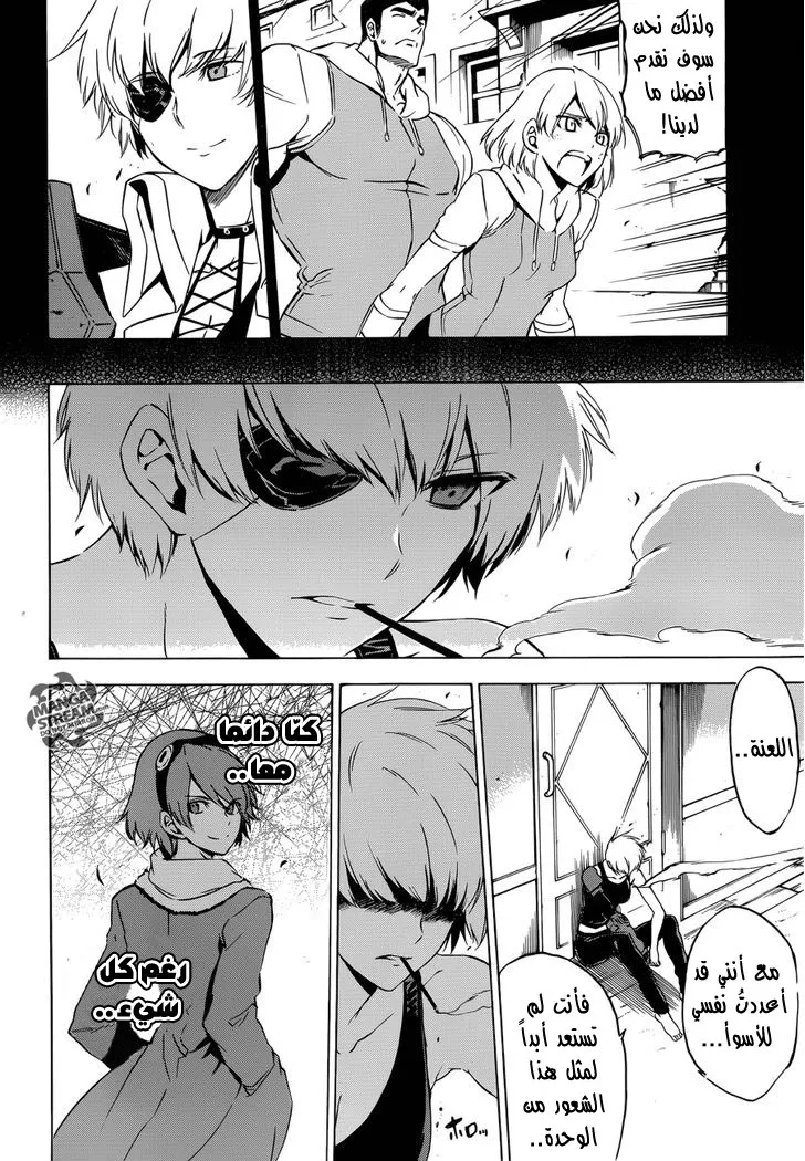 Read akame ga kill AR Manga Online