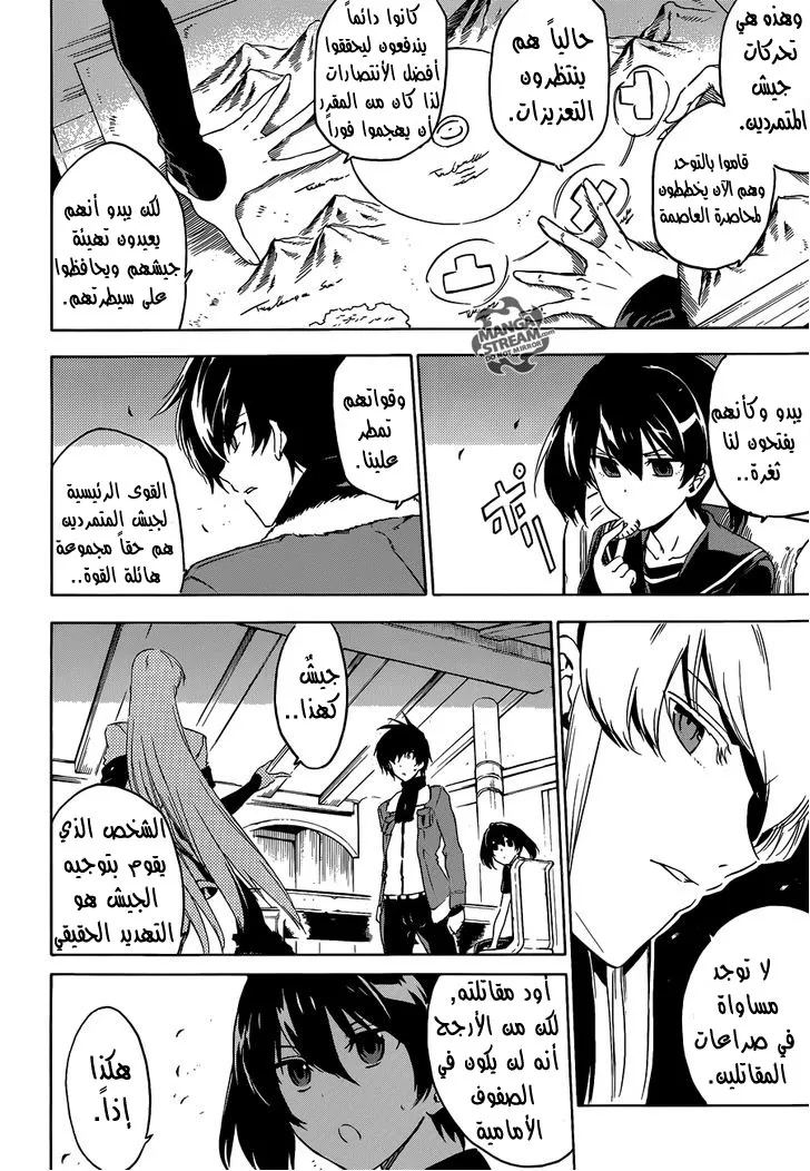Read akame ga kill AR Manga Online