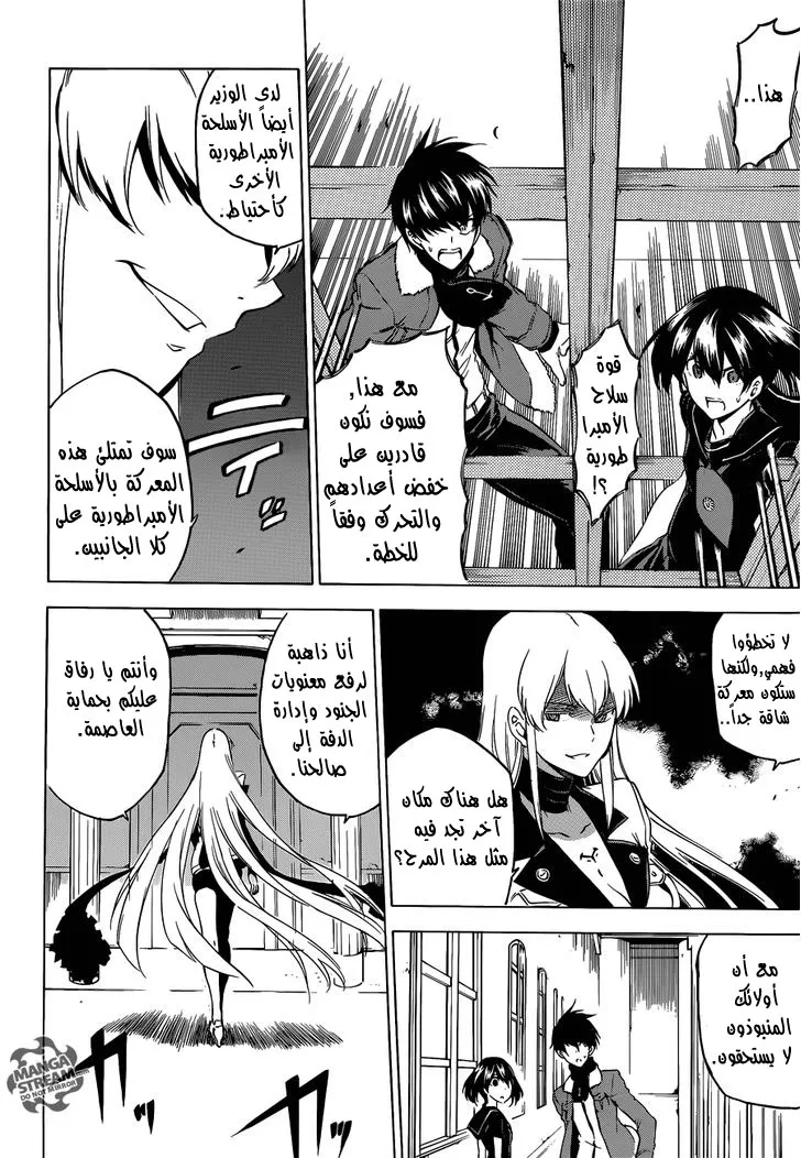 Read akame ga kill AR Manga Online