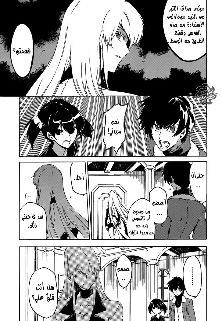 Read akame ga kill AR Manga Online