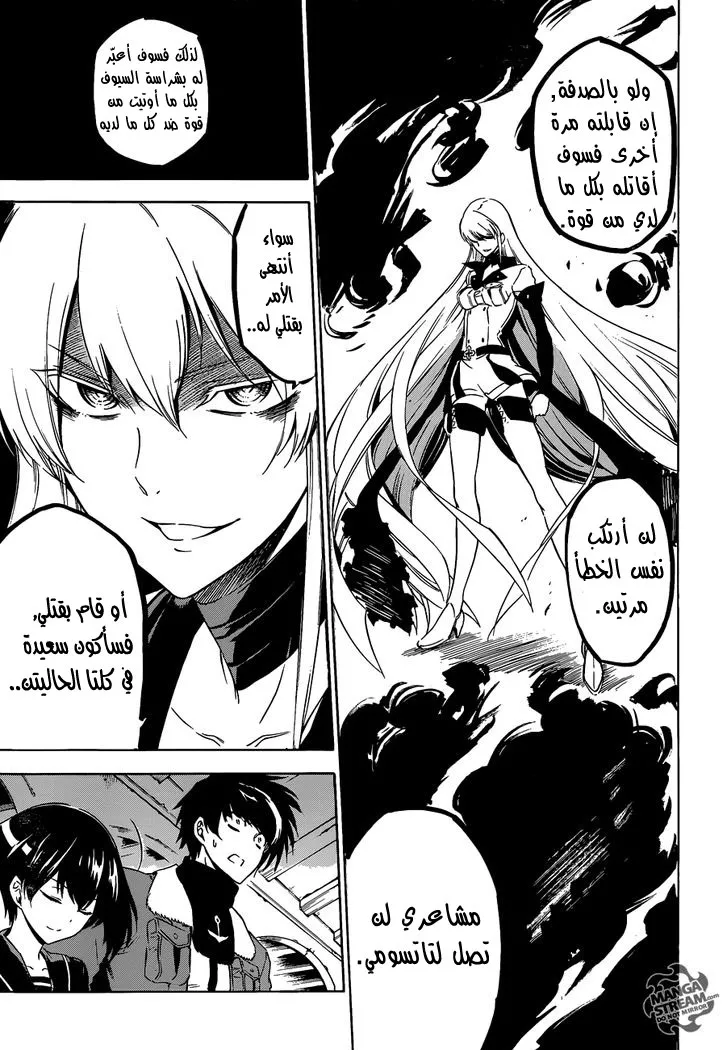 Read akame ga kill AR Manga Online