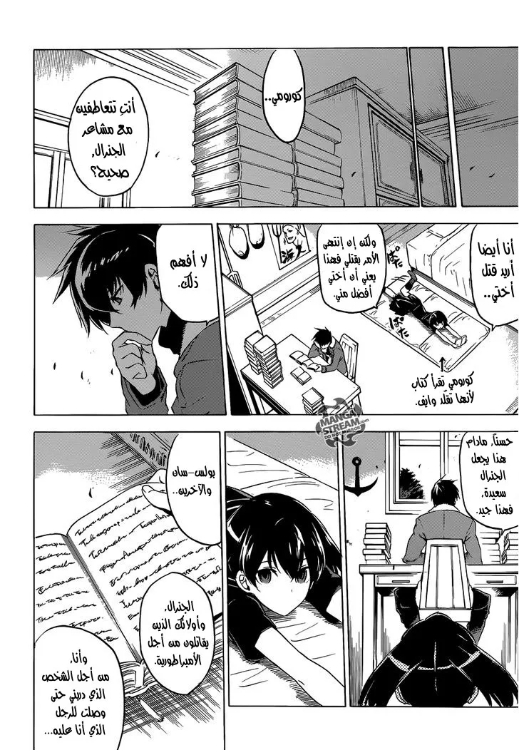Read akame ga kill AR Manga Online