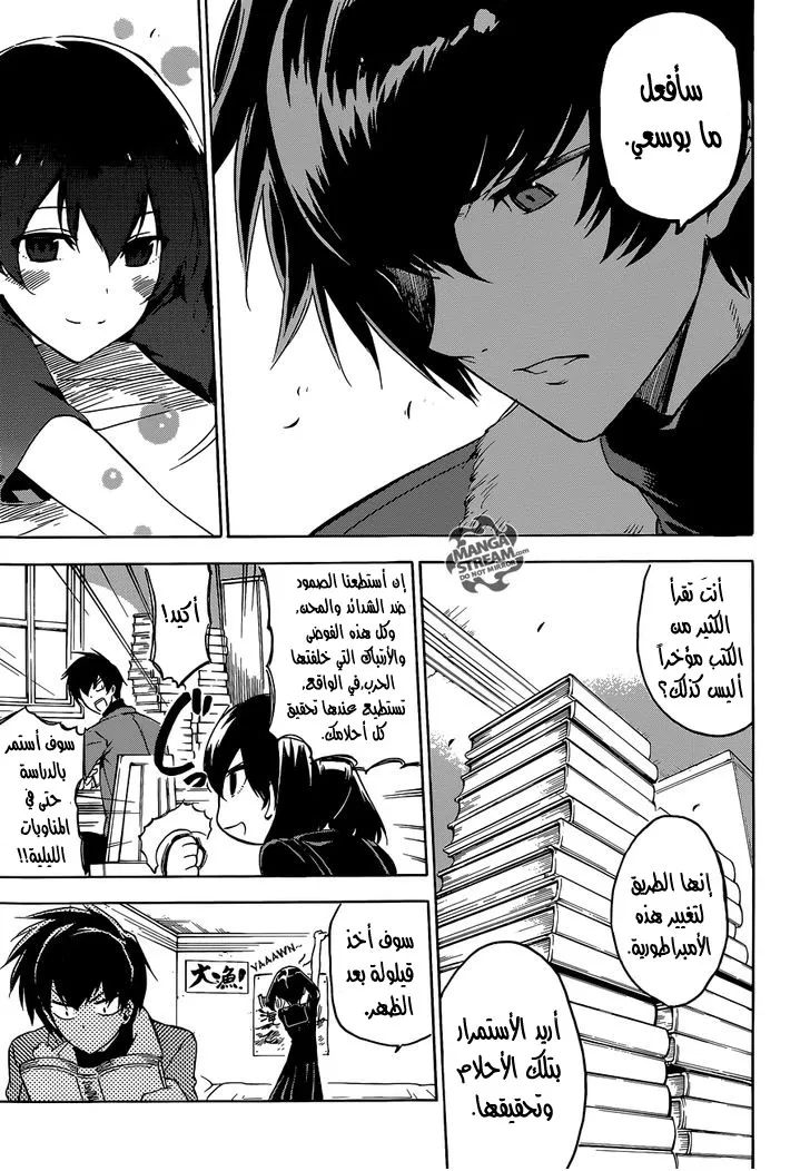 Read akame ga kill AR Manga Online