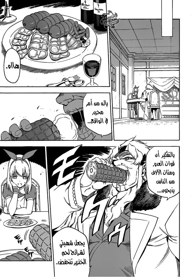 Read akame ga kill AR Manga Online
