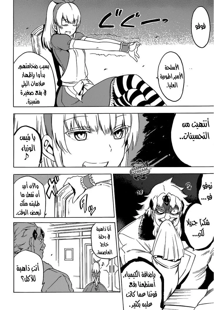 Read akame ga kill AR Manga Online