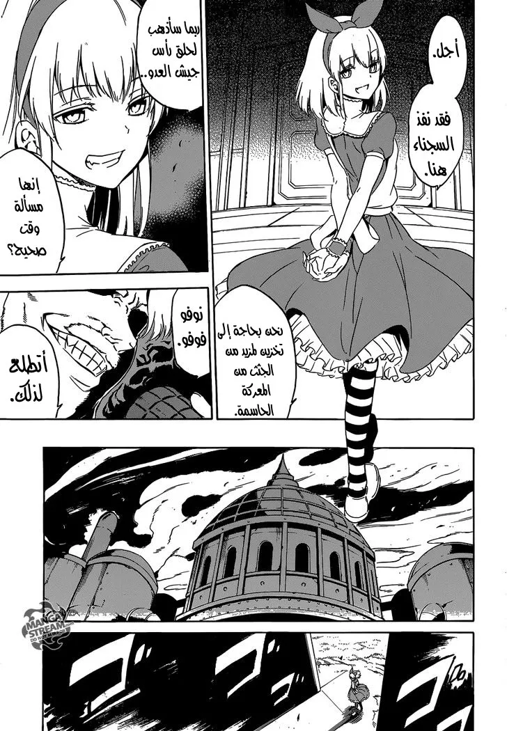 Read akame ga kill AR Manga Online