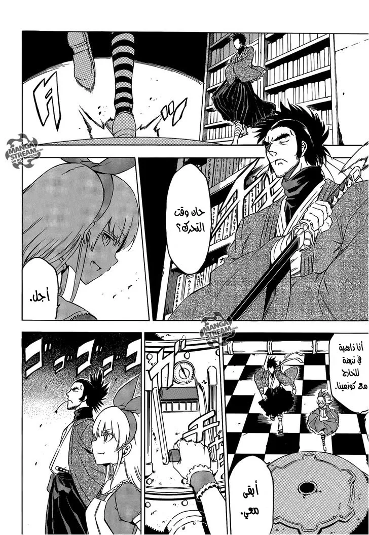 Read akame ga kill AR Manga Online