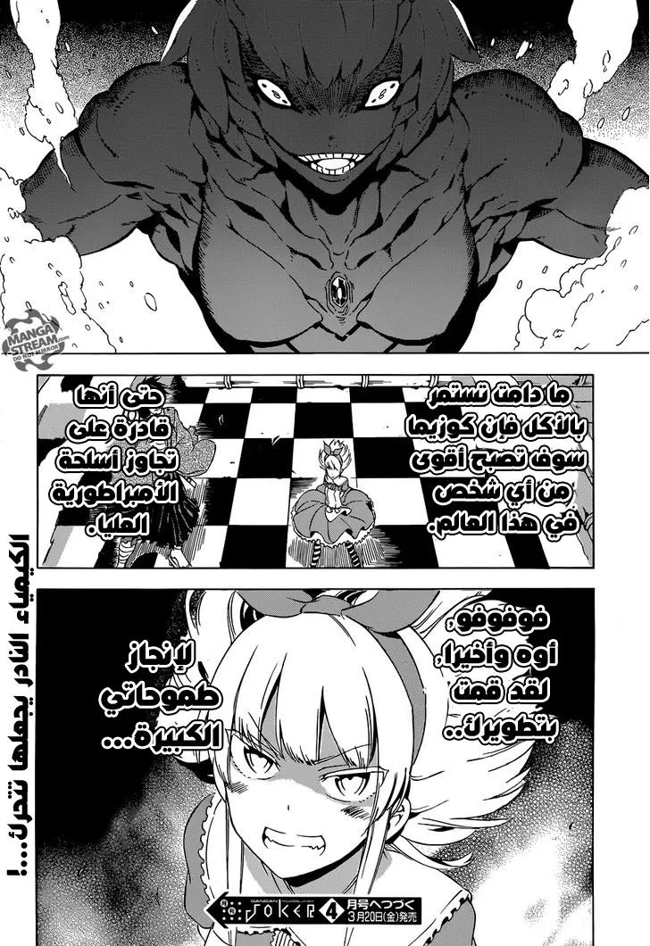 Read akame ga kill AR Manga Online