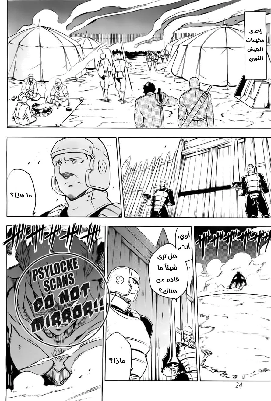 Read akame ga kill AR Manga Online