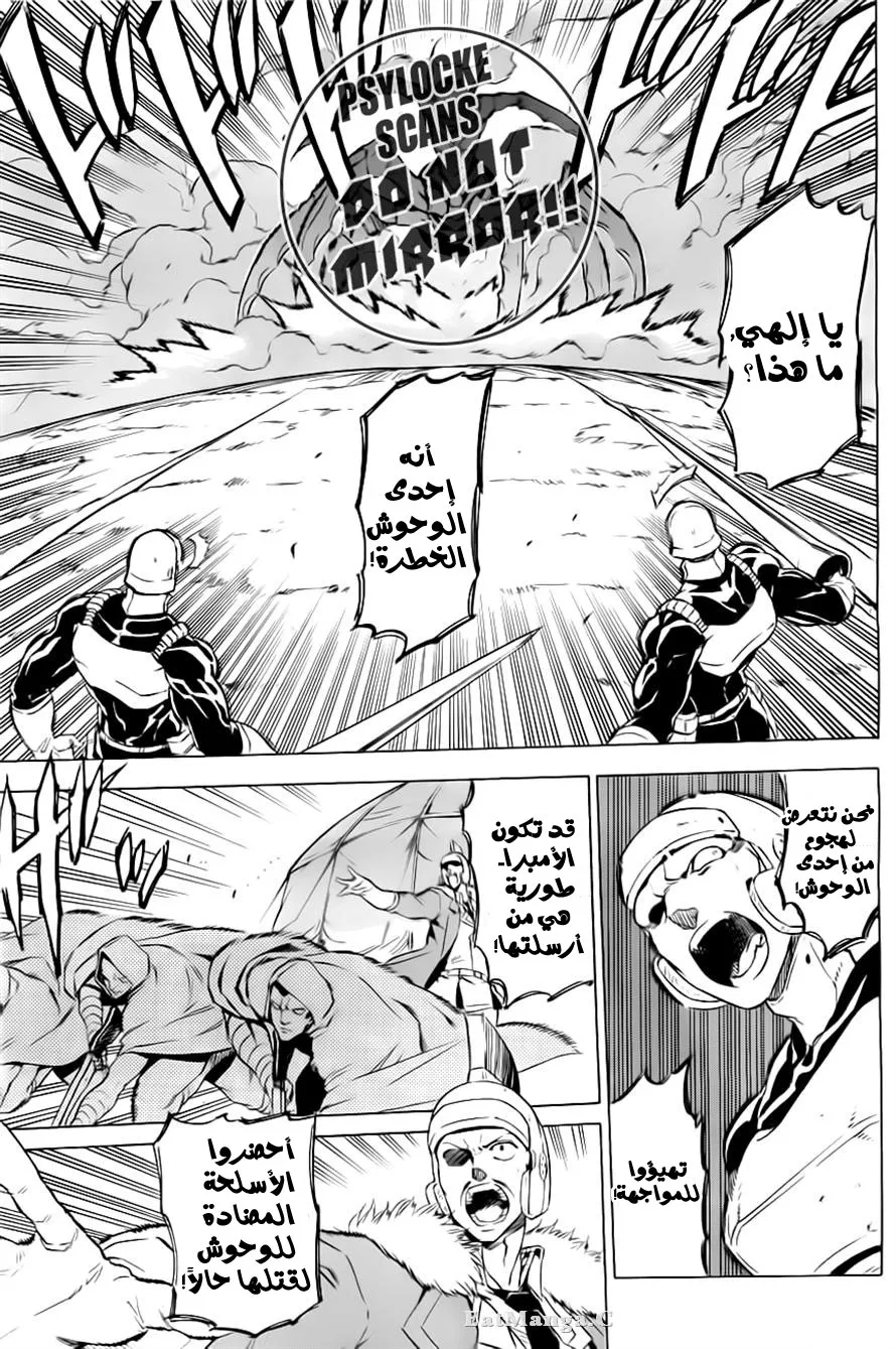 Read akame ga kill AR Manga Online
