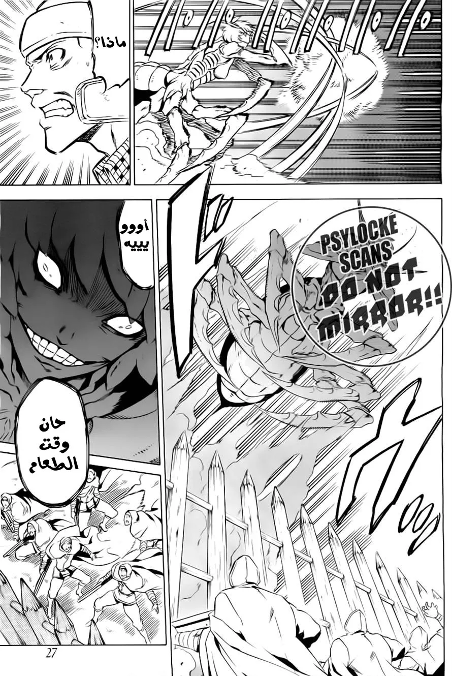 Read akame ga kill AR Manga Online