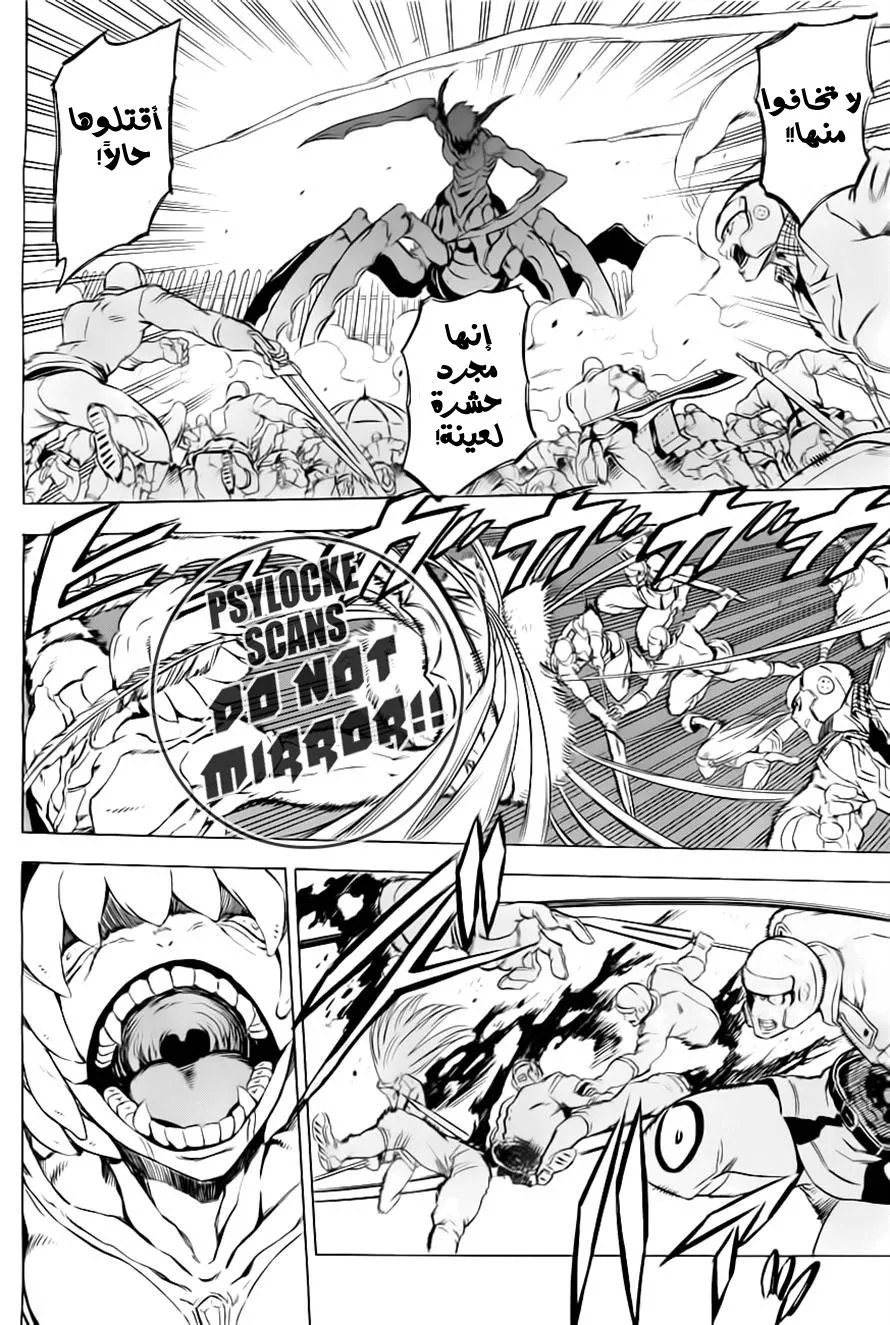Read akame ga kill AR Manga Online